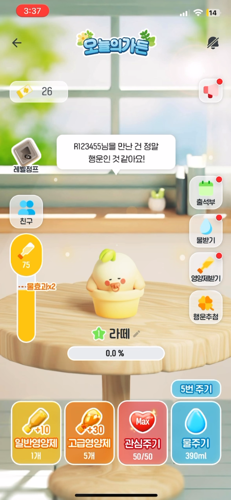 미니게임